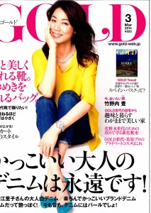GOLD 3月号