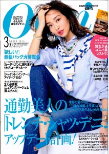 Oggi 3月号
