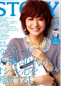 STORY 3月号