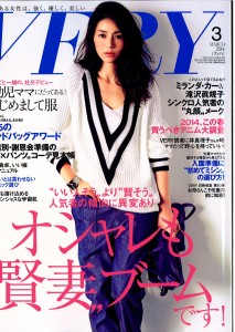 VERY 3月号